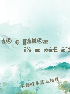 婚然天成，总裁诱妻入怀